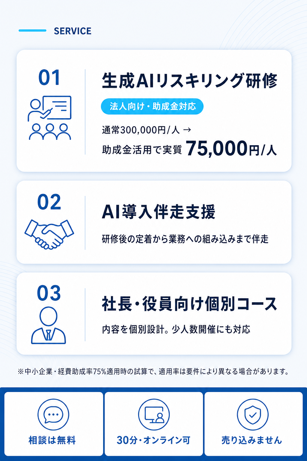 サービス